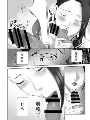 (ピンク☆太郎)] 幼なじみがママとヤっています 13 [Cannon个人翻译]_42_bxpq