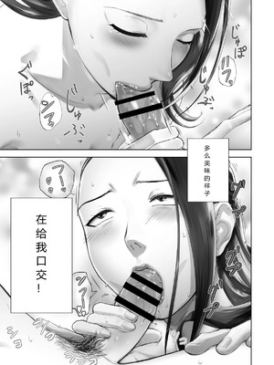 (ピンク☆太郎)] 幼なじみがママとヤっています 13 [Cannon个人翻译]_43_dspe