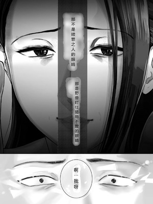 (ピンク☆太郎)] 幼なじみがママとヤっています 13 [Cannon个人翻译]_67_wqsk