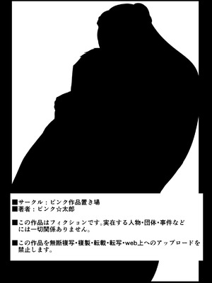 (ピンク☆太郎)] 幼なじみがママとヤっています 13 [Cannon个人翻译]_70_djda