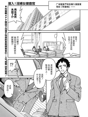 [井上よしひさ] 潜入!淫縛女捜査官 Final File（COMIC 阿吽 2025年2月号）[BLUE氪个人翻译] [DL版]