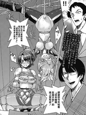 [井上よしひさ] 潜入!淫縛女捜査官 Final File（COMIC 阿吽 2025年2月号）[BLUE氪个人翻译] [DL版]_02_eqtc