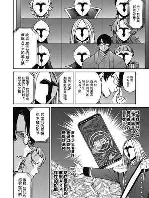 [井上よしひさ] 潜入!淫縛女捜査官 Final File（COMIC 阿吽 2025年2月号）[BLUE氪个人翻译] [DL版]_10_kpod