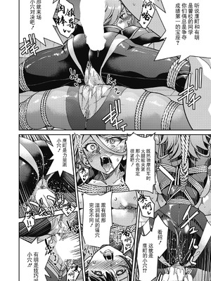 [井上よしひさ] 潜入!淫縛女捜査官 Final File（COMIC 阿吽 2025年2月号）[BLUE氪个人翻译] [DL版]_20_wgdo