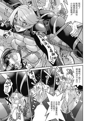 [井上よしひさ] 潜入!淫縛女捜査官 Final File（COMIC 阿吽 2025年2月号）[BLUE氪个人翻译] [DL版]_21_ketf