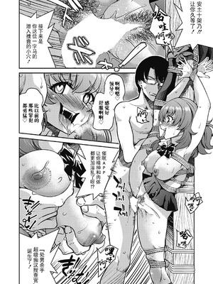 [井上よしひさ] 潜入!淫縛女捜査官 Final File（COMIC 阿吽 2025年2月号）[BLUE氪个人翻译] [DL版]_22_tfah