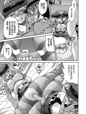 [井上よしひさ] 潜入!淫縛女捜査官 Final File（COMIC 阿吽 2025年2月号）[BLUE氪个人翻译] [DL版]_23_sycr