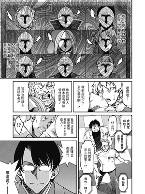 [井上よしひさ] 潜入!淫縛女捜査官 Final File（COMIC 阿吽 2025年2月号）[BLUE氪个人翻译] [DL版]_27_voex