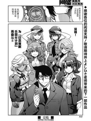 [井上よしひさ] 潜入!淫縛女捜査官 Final File（COMIC 阿吽 2025年2月号）[BLUE氪个人翻译] [DL版]_32_qnla