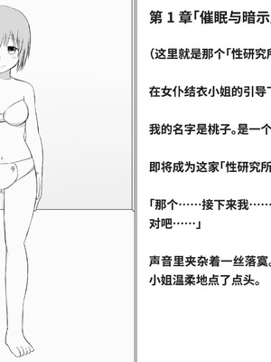 [快楽機姦研究所 (ゆりの)] 快楽絶頂機姦 [Bismuth个人汉化]_004_bhni