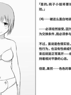 [快楽機姦研究所 (ゆりの)] 快楽絶頂機姦 [Bismuth个人汉化]_005_srwc