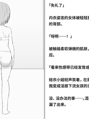 [快楽機姦研究所 (ゆりの)] 快楽絶頂機姦 [Bismuth个人汉化]_006_rnaa