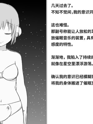 [快楽機姦研究所 (ゆりの)] 快楽絶頂機姦 [Bismuth个人汉化]_010_ajfe