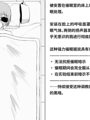 [快楽機姦研究所 (ゆりの)] 快楽絶頂機姦 [Bismuth个人汉化]_011_cgho