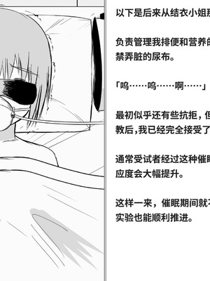 [快楽機姦研究所 (ゆりの)] 快楽絶頂機姦 [Bismuth个人汉化]_012_xuqn