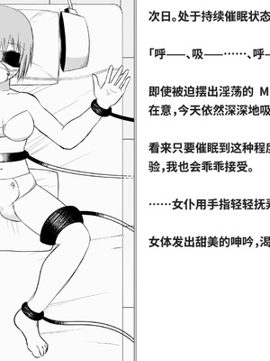 [快楽機姦研究所 (ゆりの)] 快楽絶頂機姦 [Bismuth个人汉化]_013_xiyt