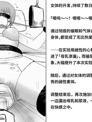 [快楽機姦研究所 (ゆりの)] 快楽絶頂機姦 [Bismuth个人汉化]_019_ljmj