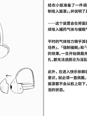[快楽機姦研究所 (ゆりの)] 快楽絶頂機姦 [Bismuth个人汉化]_023_mocn