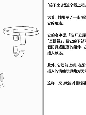 [快楽機姦研究所 (ゆりの)] 快楽絶頂機姦 [Bismuth个人汉化]_028_futn