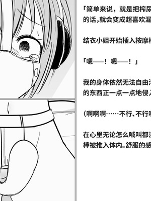 [快楽機姦研究所 (ゆりの)] 快楽絶頂機姦 [Bismuth个人汉化]_032_yrca