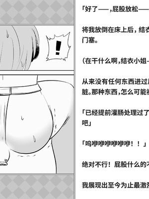 [快楽機姦研究所 (ゆりの)] 快楽絶頂機姦 [Bismuth个人汉化]_035_wkdt