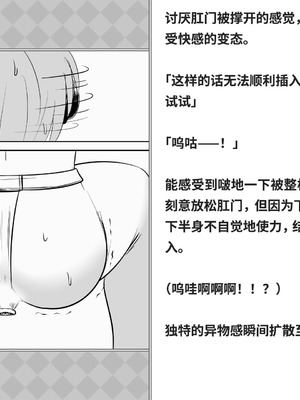 [快楽機姦研究所 (ゆりの)] 快楽絶頂機姦 [Bismuth个人汉化]_036_rjxr