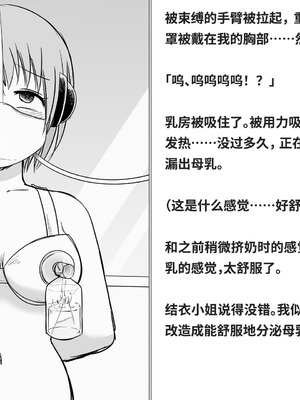 [快楽機姦研究所 (ゆりの)] 快楽絶頂機姦 [Bismuth个人汉化]_040_uqnf