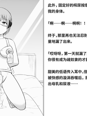 [快楽機姦研究所 (ゆりの)] 快楽絶頂機姦 [Bismuth个人汉化]_041_vgde