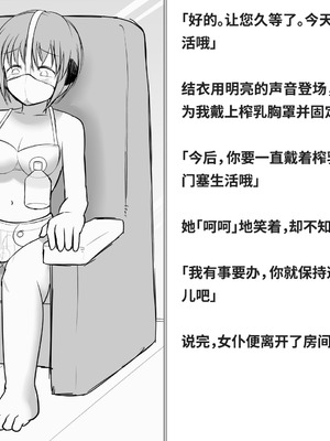 [快楽機姦研究所 (ゆりの)] 快楽絶頂機姦 [Bismuth个人汉化]_045_pdfi