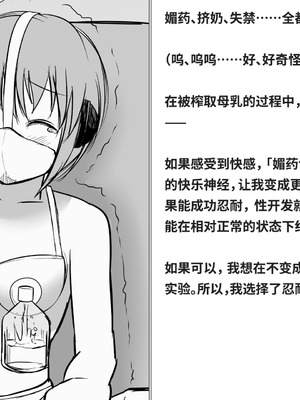 [快楽機姦研究所 (ゆりの)] 快楽絶頂機姦 [Bismuth个人汉化]_047_obdc