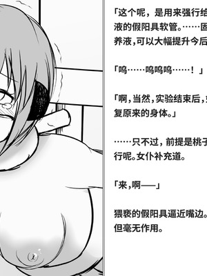 [快楽機姦研究所 (ゆりの)] 快楽絶頂機姦 [Bismuth个人汉化]_052_kyfm