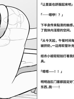 [快楽機姦研究所 (ゆりの)] 快楽絶頂機姦 [Bismuth个人汉化]_054_tbbn