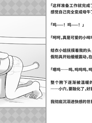 [快楽機姦研究所 (ゆりの)] 快楽絶頂機姦 [Bismuth个人汉化]_055_ldvs