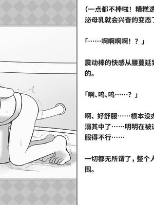 [快楽機姦研究所 (ゆりの)] 快楽絶頂機姦 [Bismuth个人汉化]_059_vybt