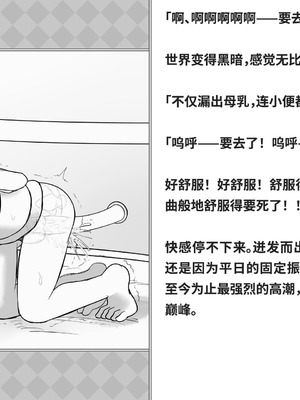 [快楽機姦研究所 (ゆりの)] 快楽絶頂機姦 [Bismuth个人汉化]_060_rysp