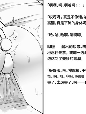 [快楽機姦研究所 (ゆりの)] 快楽絶頂機姦 [Bismuth个人汉化]_064_wmss