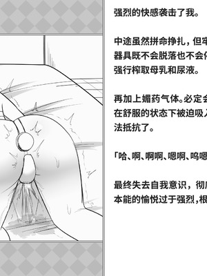 [快楽機姦研究所 (ゆりの)] 快楽絶頂機姦 [Bismuth个人汉化]_065_wons