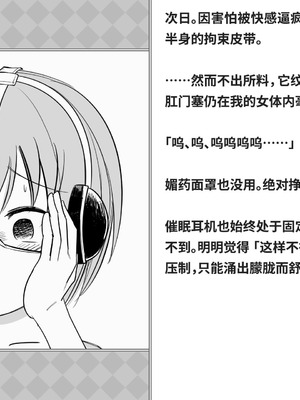 [快楽機姦研究所 (ゆりの)] 快楽絶頂機姦 [Bismuth个人汉化]_066_vcgh