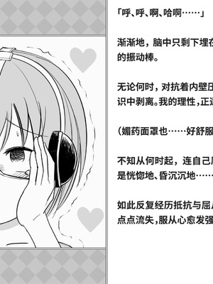 [快楽機姦研究所 (ゆりの)] 快楽絶頂機姦 [Bismuth个人汉化]_067_xdmt