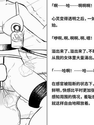 [快楽機姦研究所 (ゆりの)] 快楽絶頂機姦 [Bismuth个人汉化]_070_vcuv