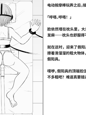 [快楽機姦研究所 (ゆりの)] 快楽絶頂機姦 [Bismuth个人汉化]_074_lrff