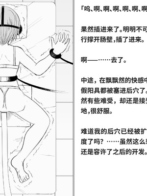 [快楽機姦研究所 (ゆりの)] 快楽絶頂機姦 [Bismuth个人汉化]_075_yuxw