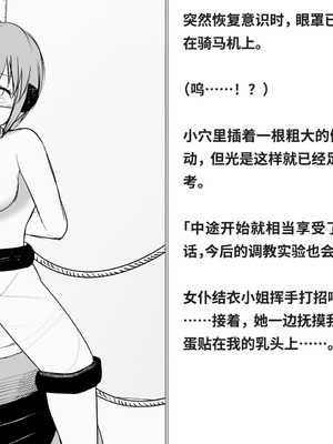 [快楽機姦研究所 (ゆりの)] 快楽絶頂機姦 [Bismuth个人汉化]_076_eljq