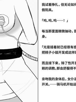 [快楽機姦研究所 (ゆりの)] 快楽絶頂機姦 [Bismuth个人汉化]_077_odqe