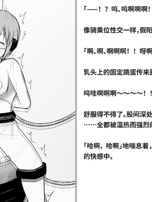 [快楽機姦研究所 (ゆりの)] 快楽絶頂機姦 [Bismuth个人汉化]_078_ksty