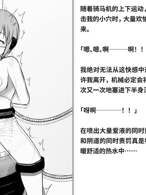 [快楽機姦研究所 (ゆりの)] 快楽絶頂機姦 [Bismuth个人汉化]_080_ryqe