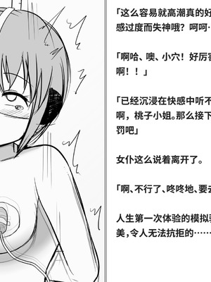 [快楽機姦研究所 (ゆりの)] 快楽絶頂機姦 [Bismuth个人汉化]_081_qfdh