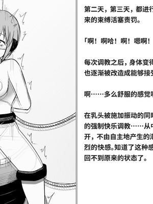 [快楽機姦研究所 (ゆりの)] 快楽絶頂機姦 [Bismuth个人汉化]_082_krhc