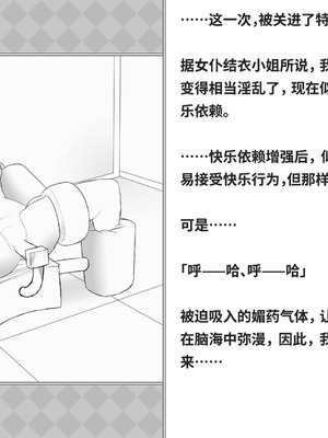 [快楽機姦研究所 (ゆりの)] 快楽絶頂機姦 [Bismuth个人汉化]_083_fvoh