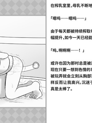 [快楽機姦研究所 (ゆりの)] 快楽絶頂機姦 [Bismuth个人汉化]_092_rnab